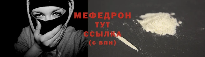 мефедрон Бронницы